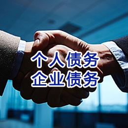 台前追债公司